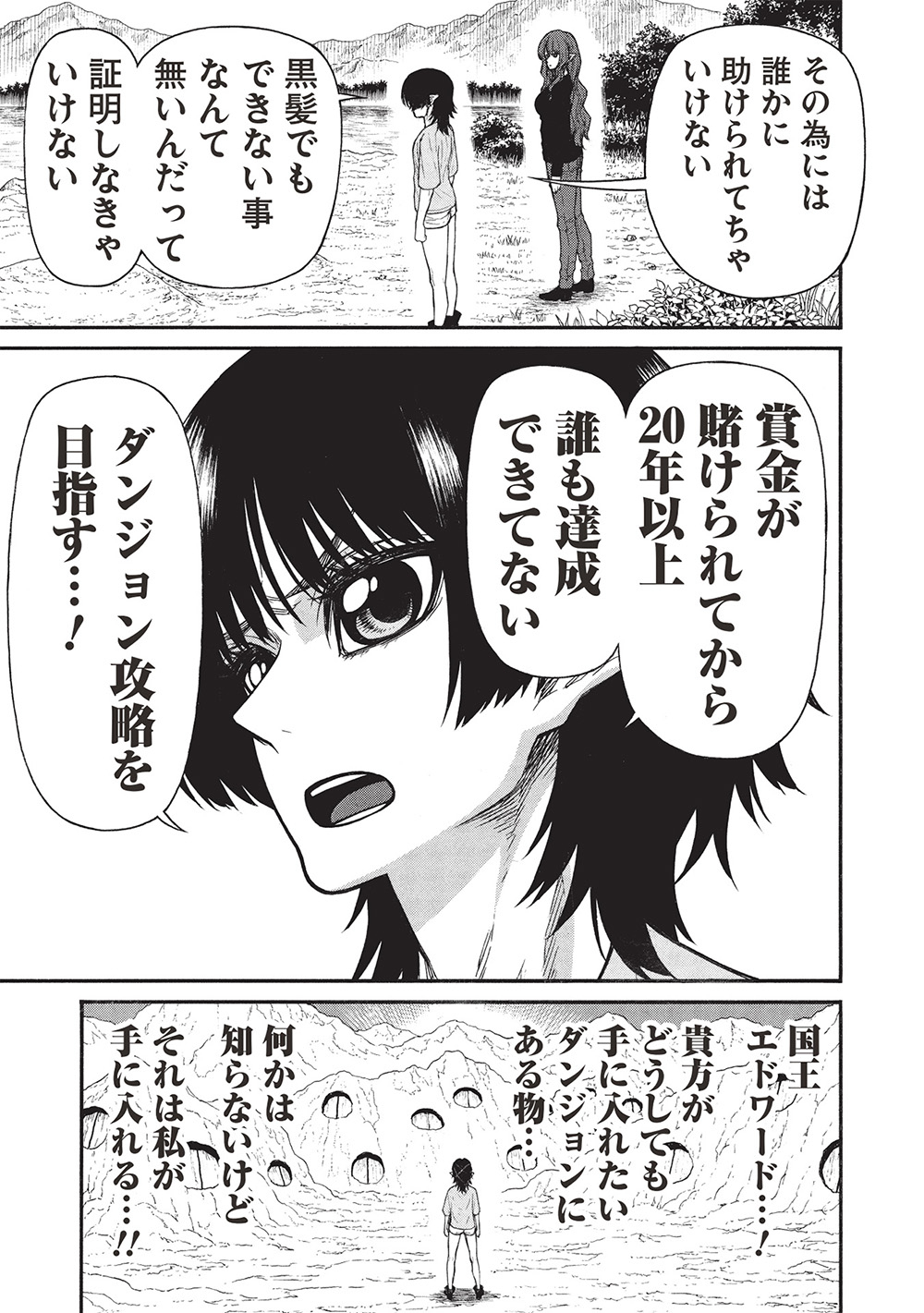 Shinmai Ossan Boukensha, Saikyou Party ni Shinu Hodo Kitaerarete Muteki ni Naru. Chap 63.1 - Next Chap 64.1