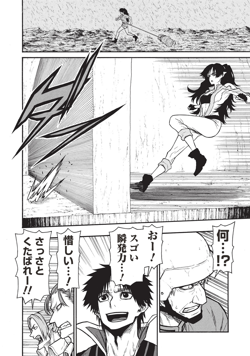 Shinmai Ossan Boukensha, Saikyou Party ni Shinu Hodo Kitaerarete Muteki ni Naru. Chap 63.2 - Next Chap 64.2