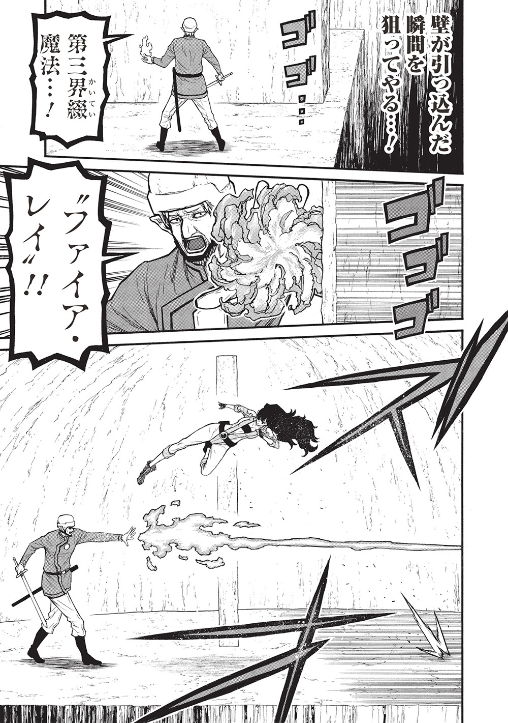 Shinmai Ossan Boukensha, Saikyou Party ni Shinu Hodo Kitaerarete Muteki ni Naru. Chap 63.2 - Next Chap 64.2