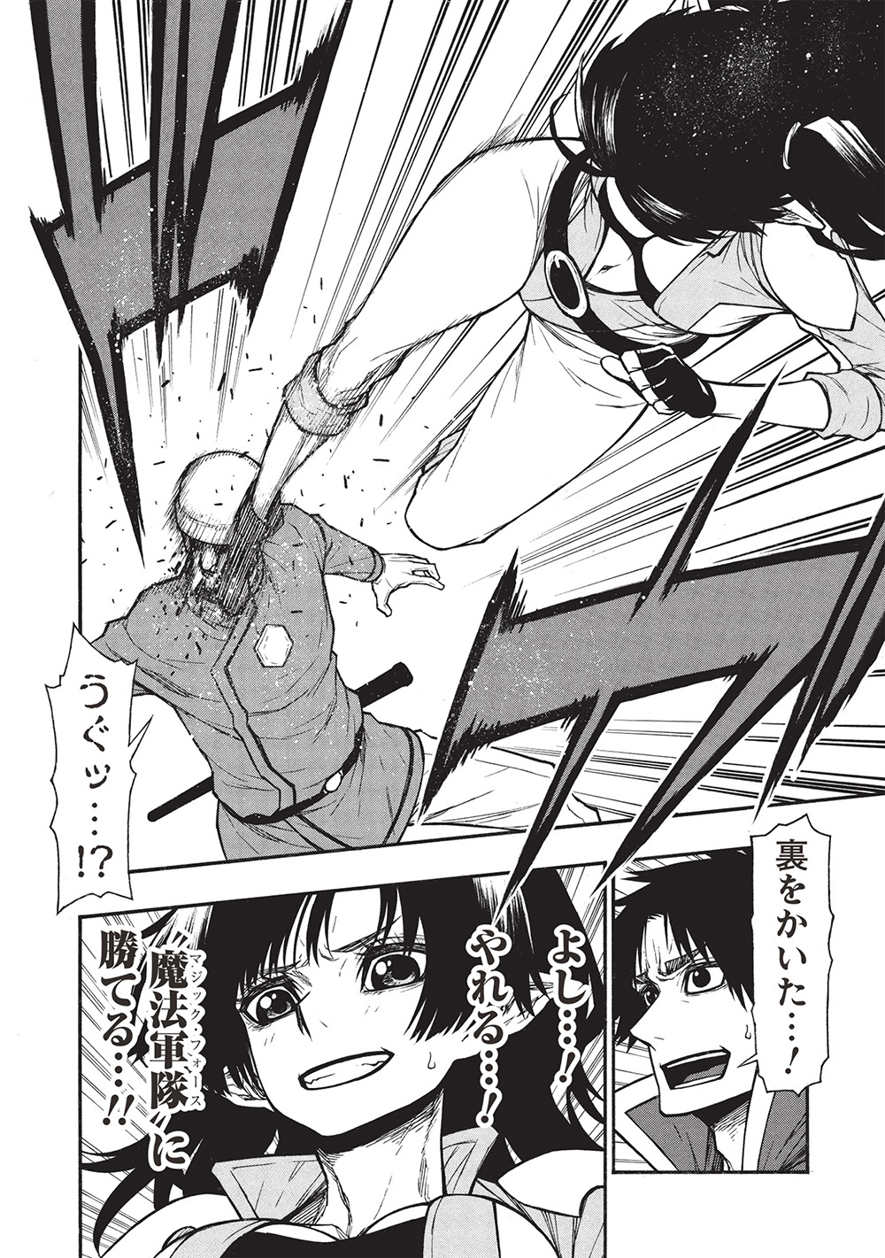 Shinmai Ossan Boukensha, Saikyou Party ni Shinu Hodo Kitaerarete Muteki ni Naru. Chap 63.2 - Next Chap 64.2