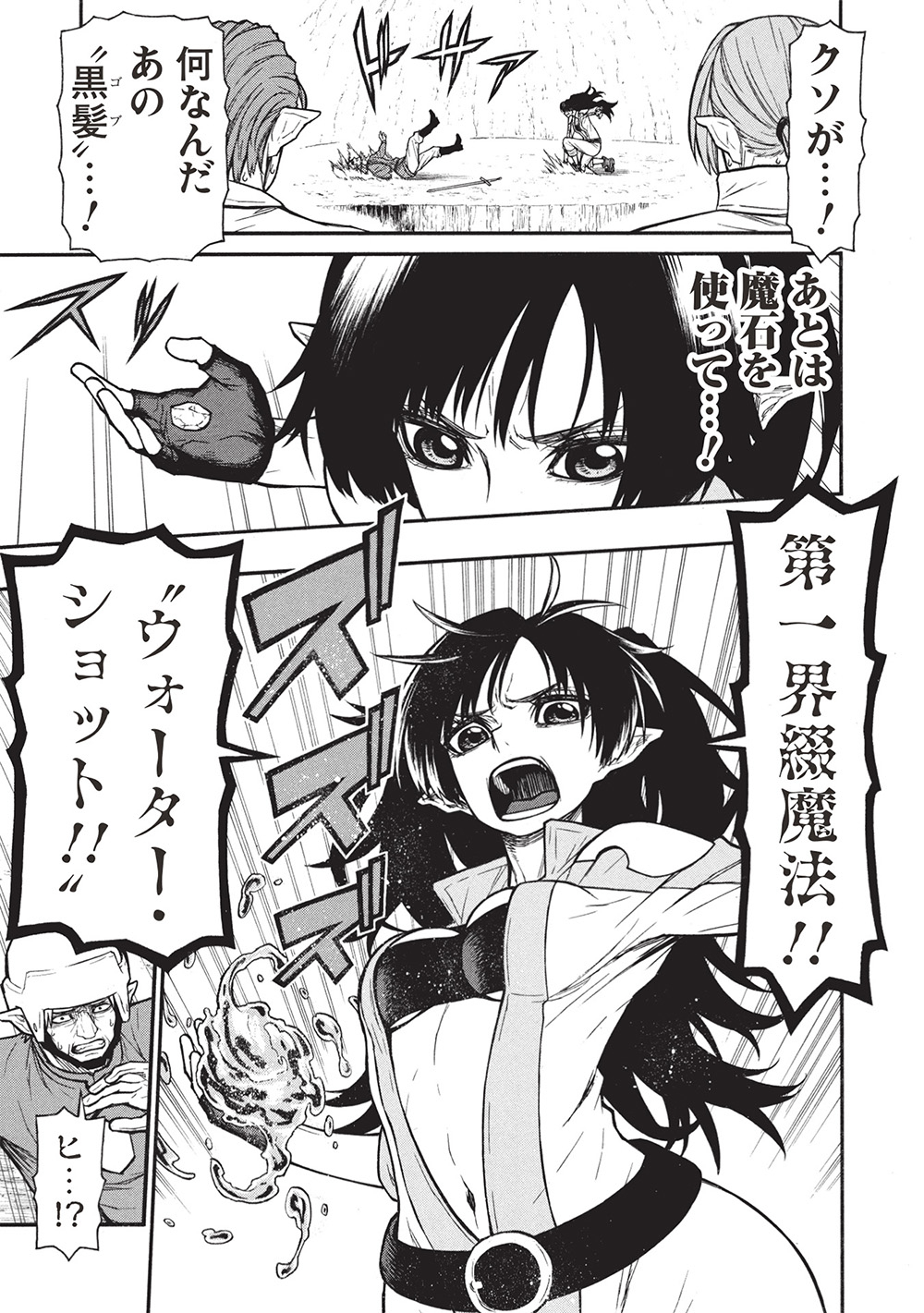 Shinmai Ossan Boukensha, Saikyou Party ni Shinu Hodo Kitaerarete Muteki ni Naru. Chap 63.2 - Next Chap 64.2