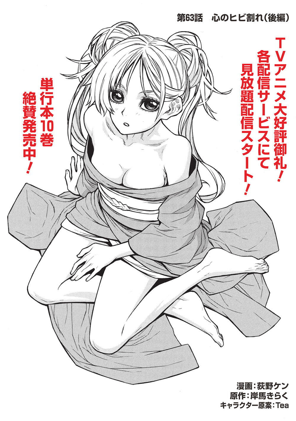 Shinmai Ossan Boukensha, Saikyou Party ni Shinu Hodo Kitaerarete Muteki ni Naru. Chap 63.2 - Next Chap 64.2
