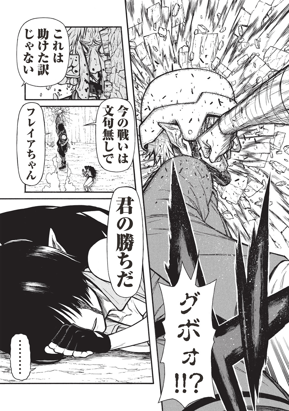 Shinmai Ossan Boukensha, Saikyou Party ni Shinu Hodo Kitaerarete Muteki ni Naru. Chap 63.2 - Next Chap 64.2