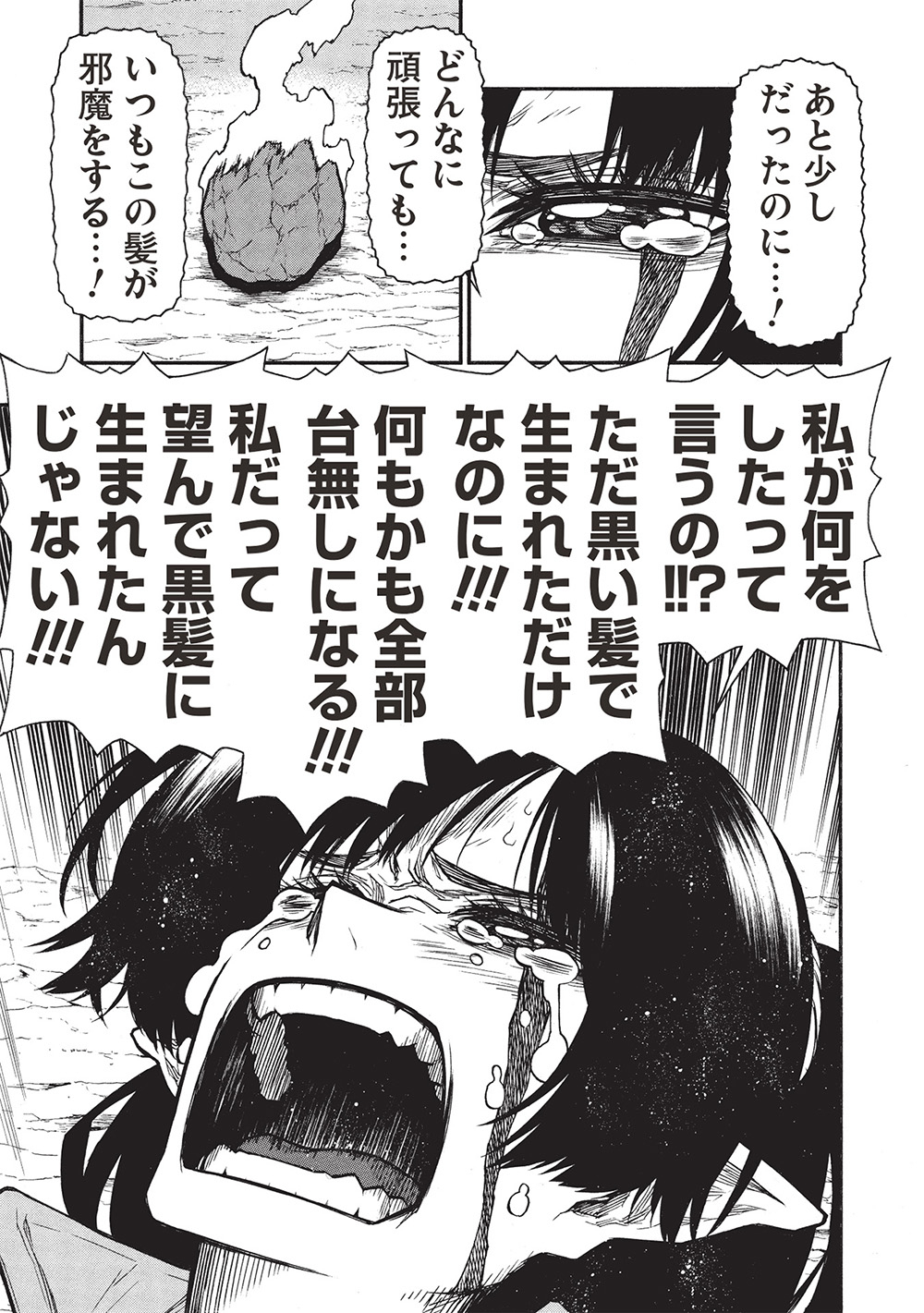 Shinmai Ossan Boukensha, Saikyou Party ni Shinu Hodo Kitaerarete Muteki ni Naru. Chap 63.2 - Next Chap 64.2