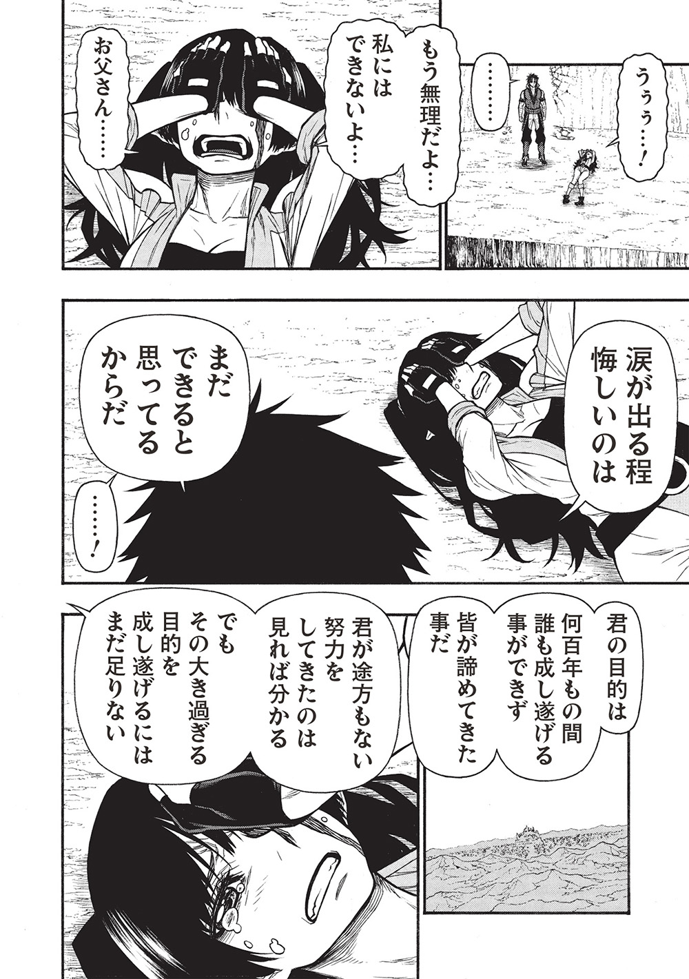 Shinmai Ossan Boukensha, Saikyou Party ni Shinu Hodo Kitaerarete Muteki ni Naru. Chap 63.2 - Next Chap 64.2