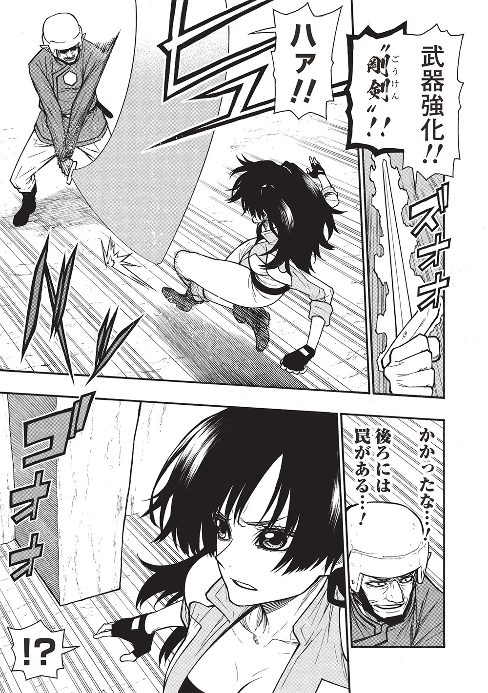 Shinmai Ossan Boukensha, Saikyou Party ni Shinu Hodo Kitaerarete Muteki ni Naru. Chap 63.2 - Next Chap 64.2