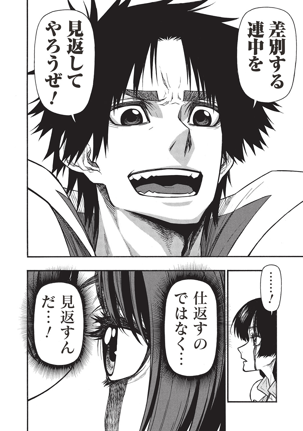 Shinmai Ossan Boukensha, Saikyou Party ni Shinu Hodo Kitaerarete Muteki ni Naru. Chap 64.1 - Next Chap 65.1