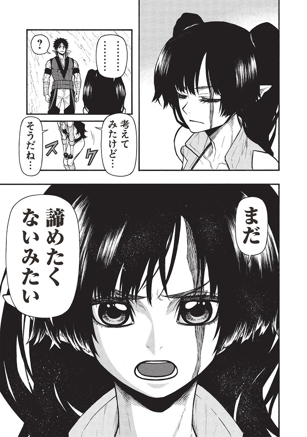 Shinmai Ossan Boukensha, Saikyou Party ni Shinu Hodo Kitaerarete Muteki ni Naru. Chap 64.1 - Next Chap 65.1