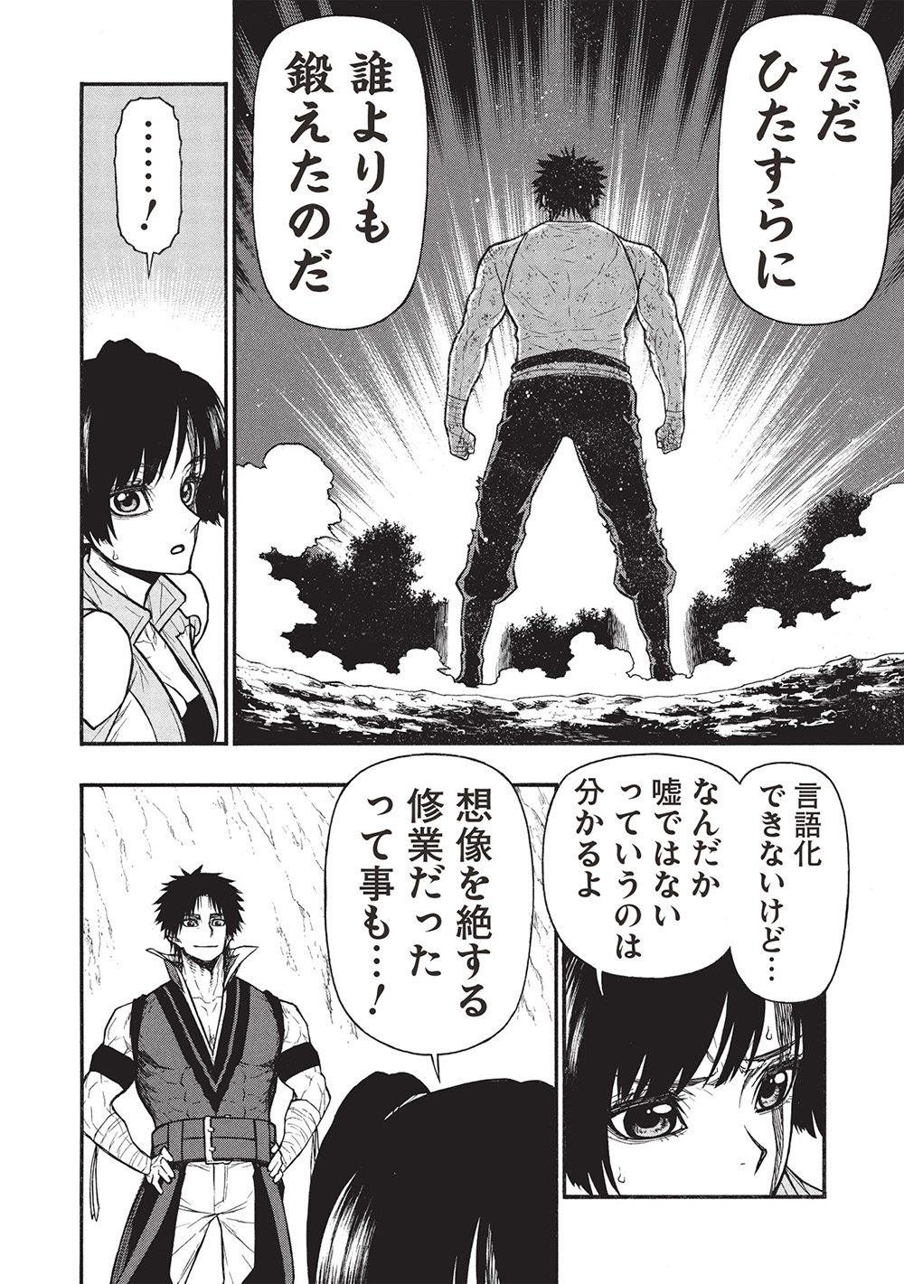 Shinmai Ossan Boukensha, Saikyou Party ni Shinu Hodo Kitaerarete Muteki ni Naru. Chap 64.1 - Next Chap 65.1
