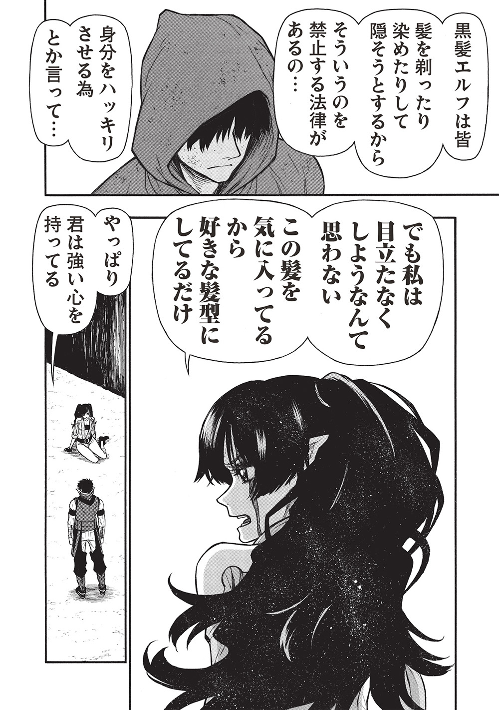 Shinmai Ossan Boukensha, Saikyou Party ni Shinu Hodo Kitaerarete Muteki ni Naru. Chap 64.1 - Next Chap 65.1