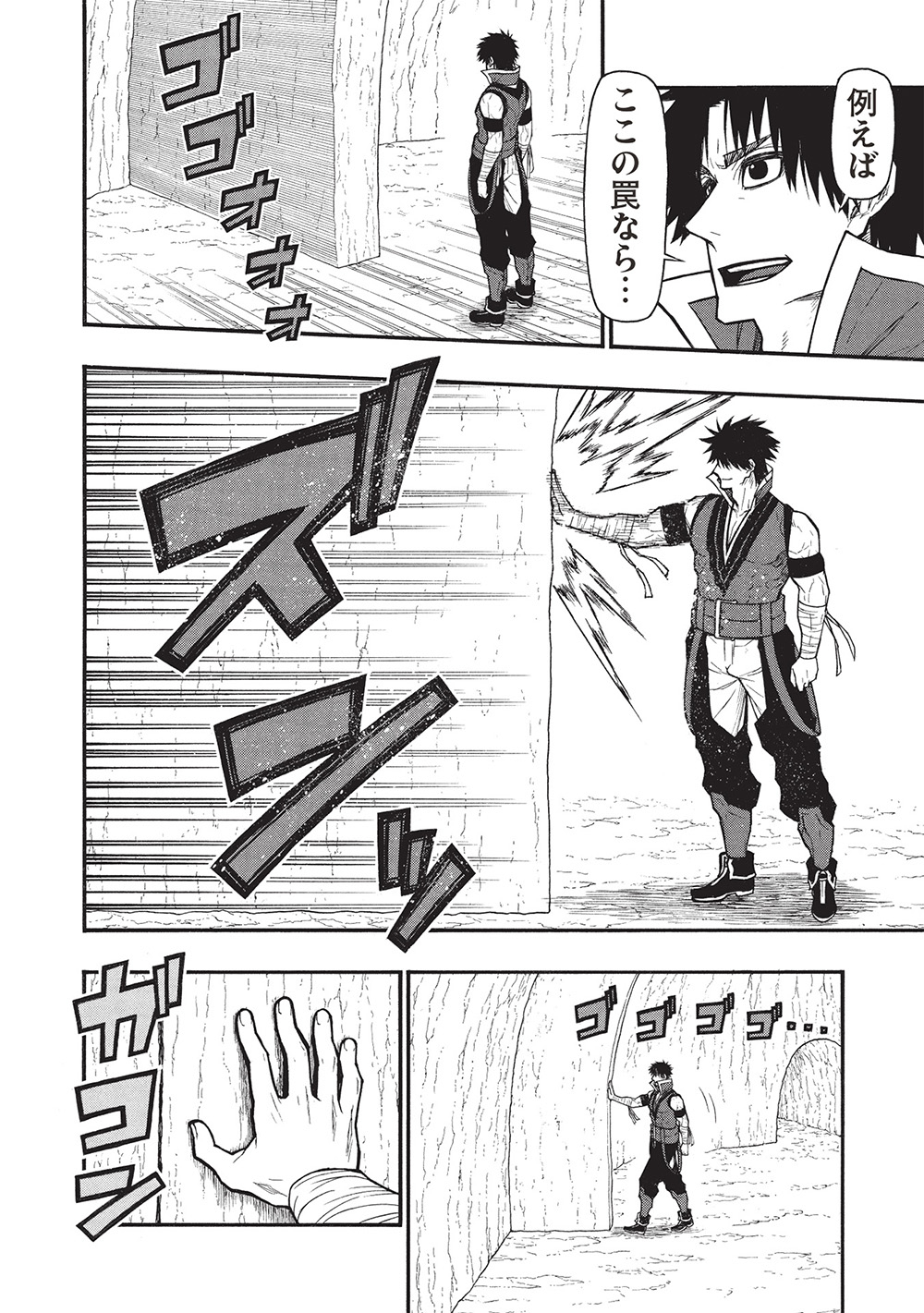 Shinmai Ossan Boukensha, Saikyou Party ni Shinu Hodo Kitaerarete Muteki ni Naru. Chap 64.1 - Next Chap 65.1