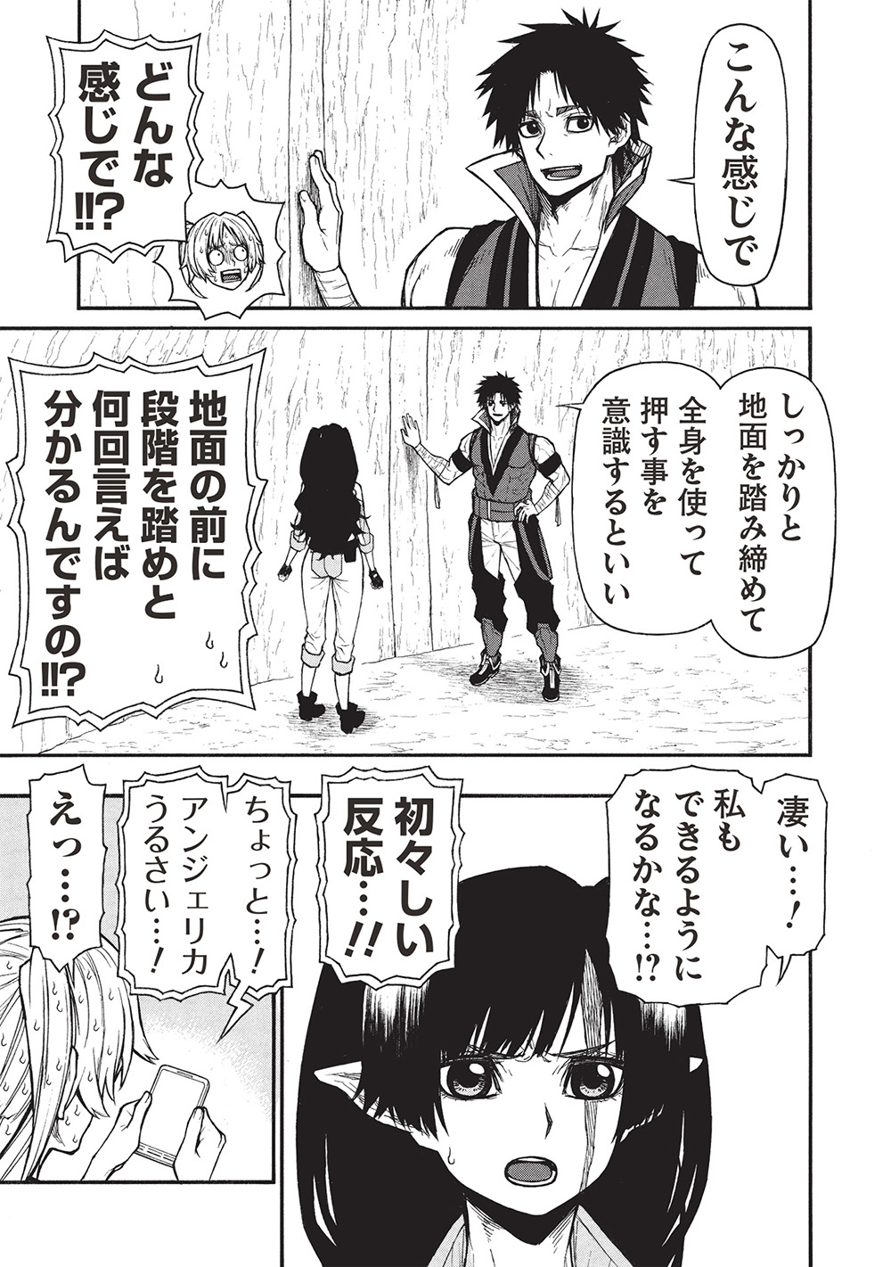 Shinmai Ossan Boukensha, Saikyou Party ni Shinu Hodo Kitaerarete Muteki ni Naru. Chap 64.1 - Next Chap 65.1