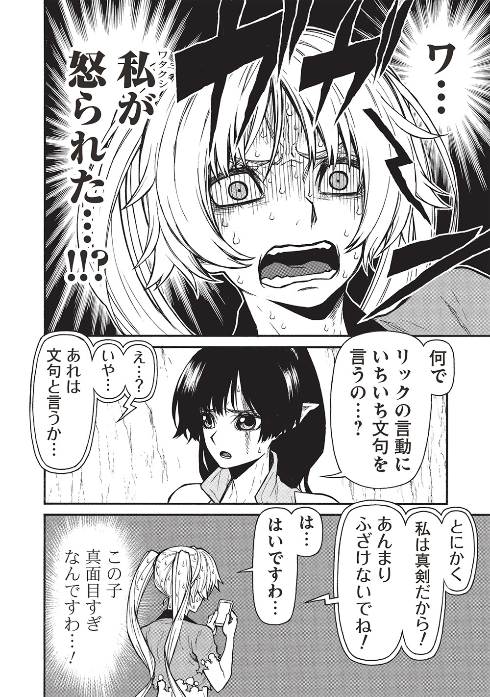 Shinmai Ossan Boukensha, Saikyou Party ni Shinu Hodo Kitaerarete Muteki ni Naru. Chap 64.1 - Next Chap 65.1