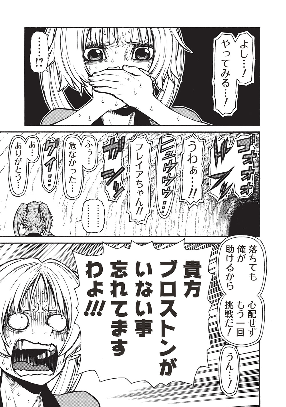 Shinmai Ossan Boukensha, Saikyou Party ni Shinu Hodo Kitaerarete Muteki ni Naru. Chap 64.1 - Next Chap 65.1