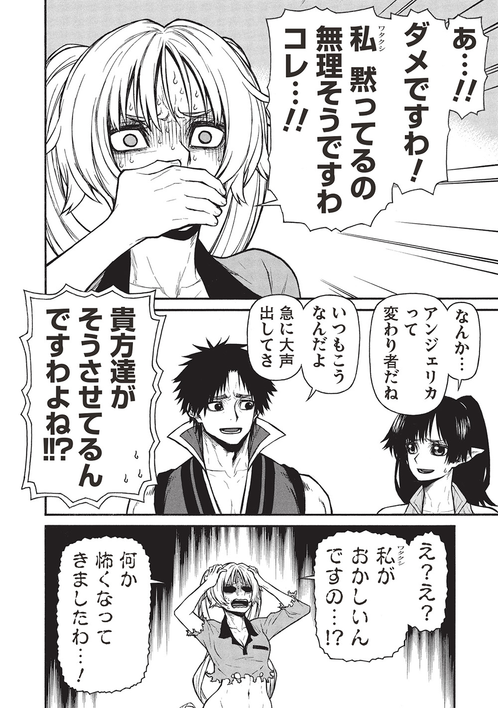 Shinmai Ossan Boukensha, Saikyou Party ni Shinu Hodo Kitaerarete Muteki ni Naru. Chap 64.1 - Next Chap 65.1