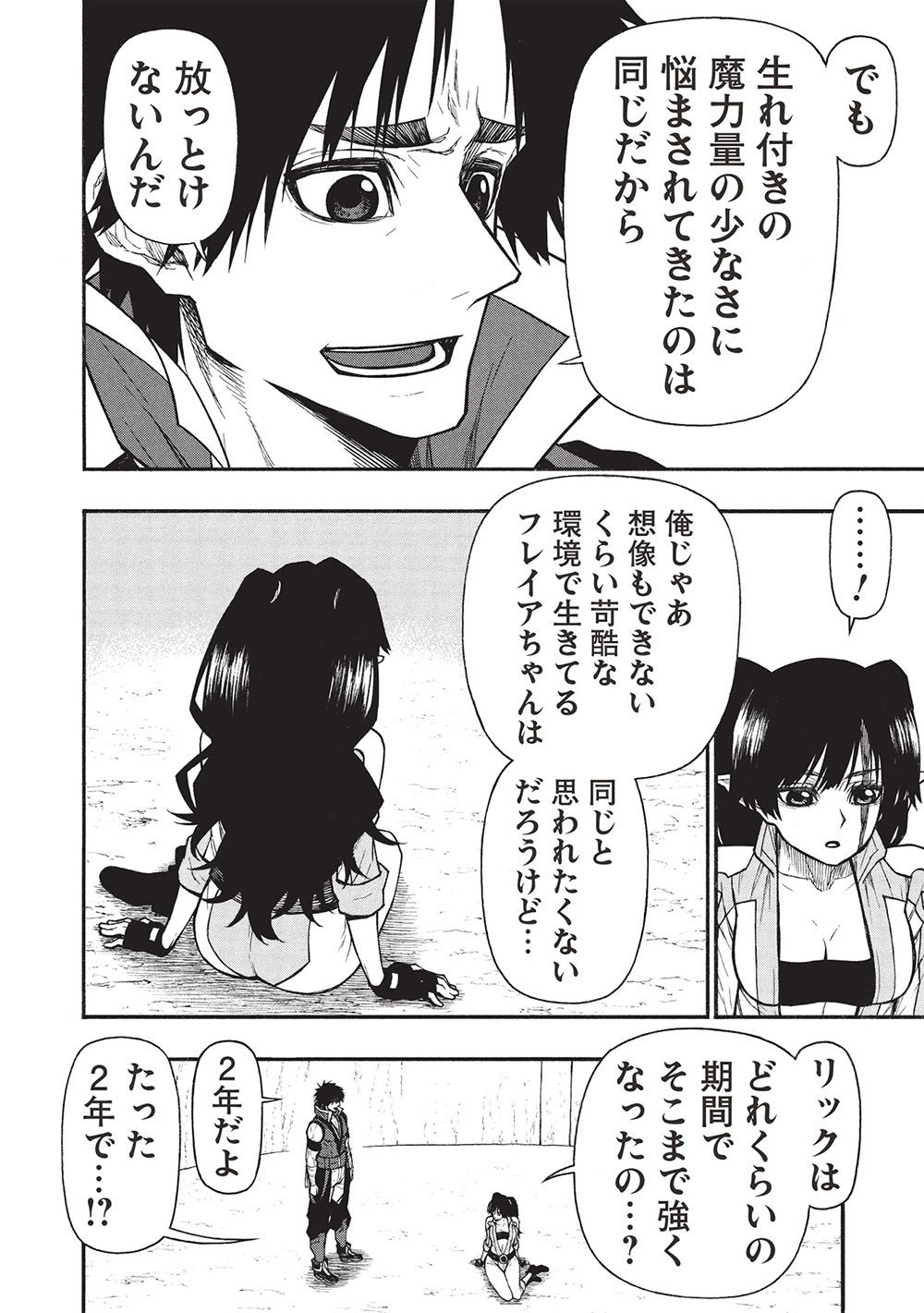 Shinmai Ossan Boukensha, Saikyou Party ni Shinu Hodo Kitaerarete Muteki ni Naru. Chap 64.1 - Next Chap 65.1