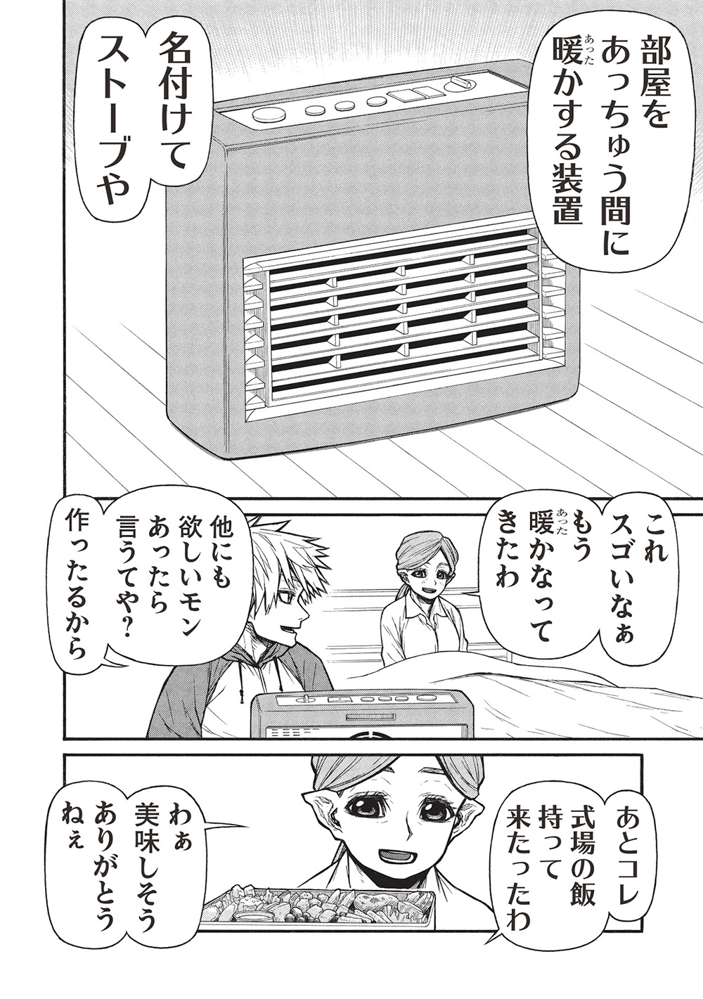 Shinmai Ossan Boukensha, Saikyou Party ni Shinu Hodo Kitaerarete Muteki ni Naru. Chap 65.1 - Next Chap 66.1