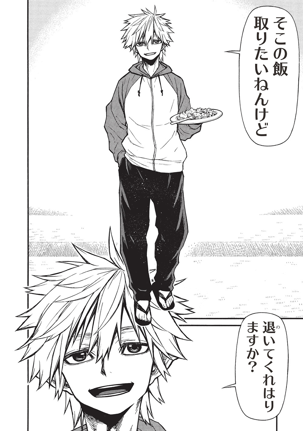 Shinmai Ossan Boukensha, Saikyou Party ni Shinu Hodo Kitaerarete Muteki ni Naru. Chap 65.1 - Next Chap 66.1