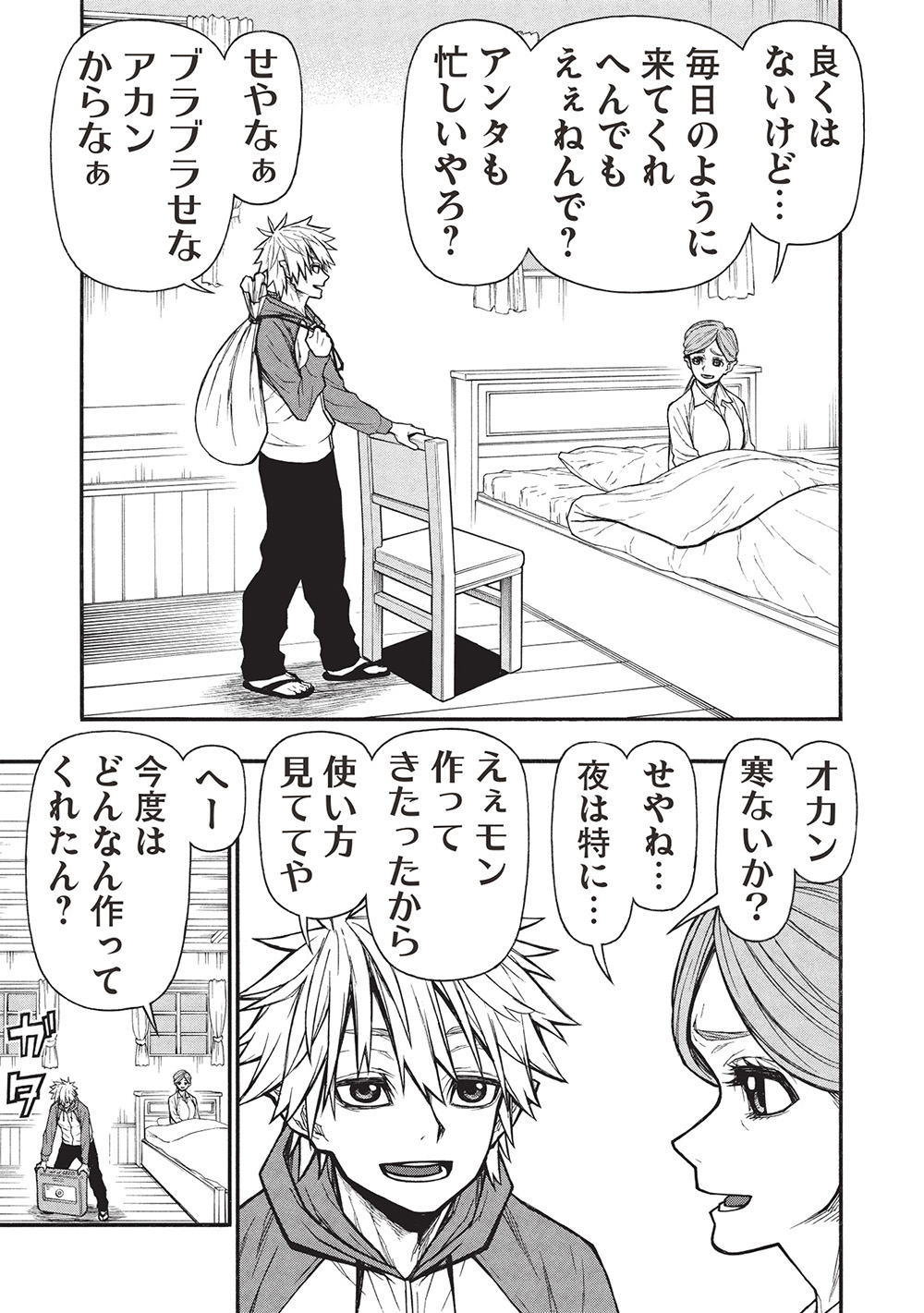 Shinmai Ossan Boukensha, Saikyou Party ni Shinu Hodo Kitaerarete Muteki ni Naru. Chap 65.1 - Next Chap 66.1