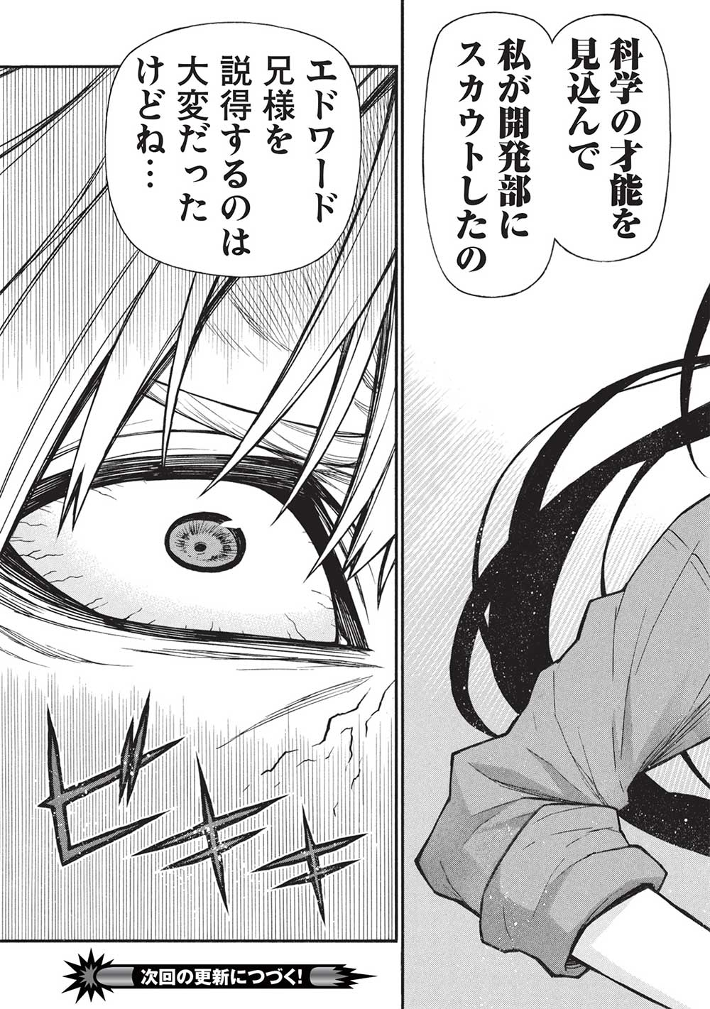 Shinmai Ossan Boukensha, Saikyou Party ni Shinu Hodo Kitaerarete Muteki ni Naru. Chap 65.1 - Next Chap 66.1