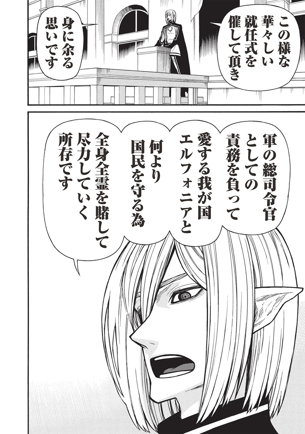 Shinmai Ossan Boukensha, Saikyou Party ni Shinu Hodo Kitaerarete Muteki ni Naru. Chap 65.1 - Next Chap 66.1