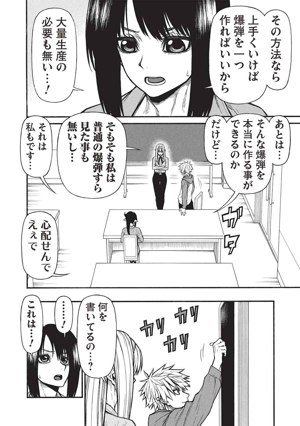 Shinmai Ossan Boukensha, Saikyou Party ni Shinu Hodo Kitaerarete Muteki ni Naru. Chap 66.1 - Next Chap 67.1