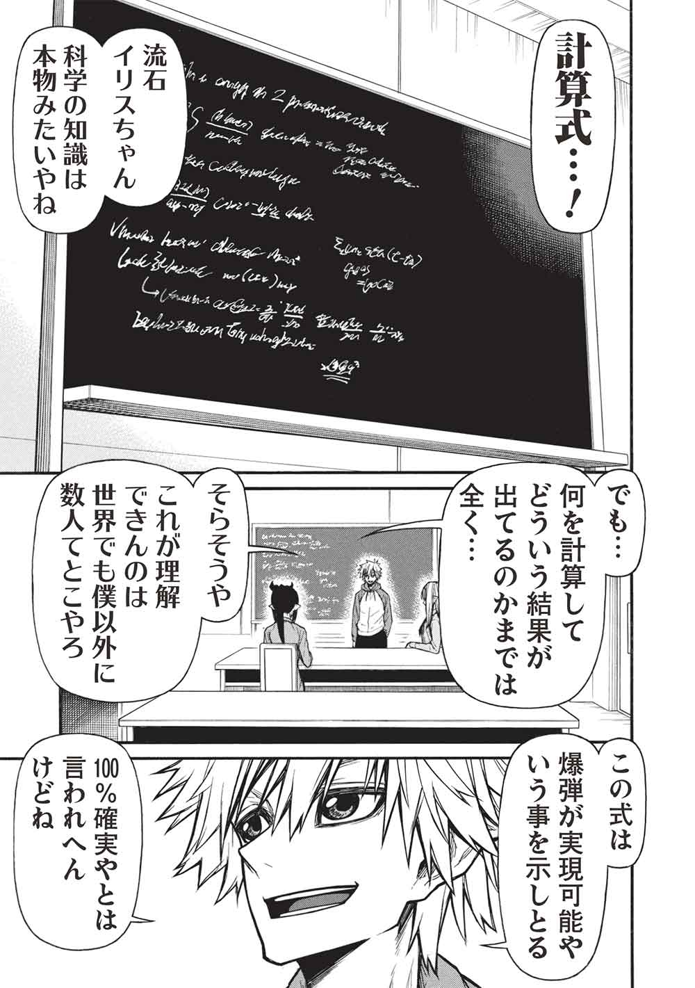 Shinmai Ossan Boukensha, Saikyou Party ni Shinu Hodo Kitaerarete Muteki ni Naru. Chap 66.1 - Next Chap 67.1