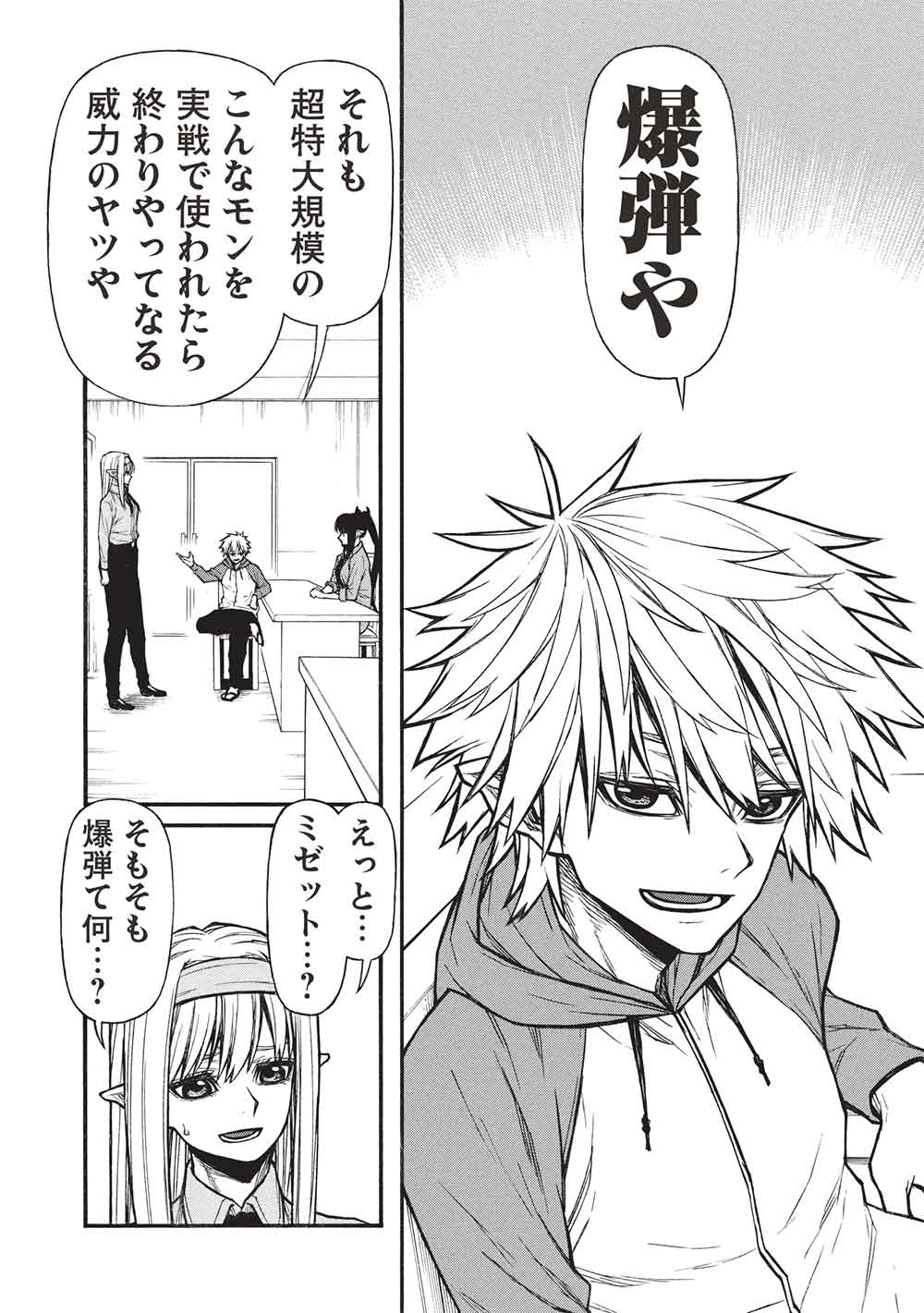 Shinmai Ossan Boukensha, Saikyou Party ni Shinu Hodo Kitaerarete Muteki ni Naru. Chap 66.1 - Next Chap 67.1