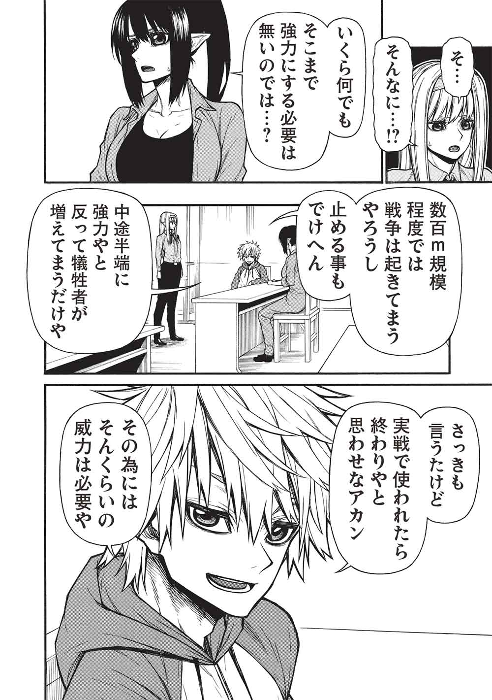 Shinmai Ossan Boukensha, Saikyou Party ni Shinu Hodo Kitaerarete Muteki ni Naru. Chap 66.1 - Next Chap 67.1