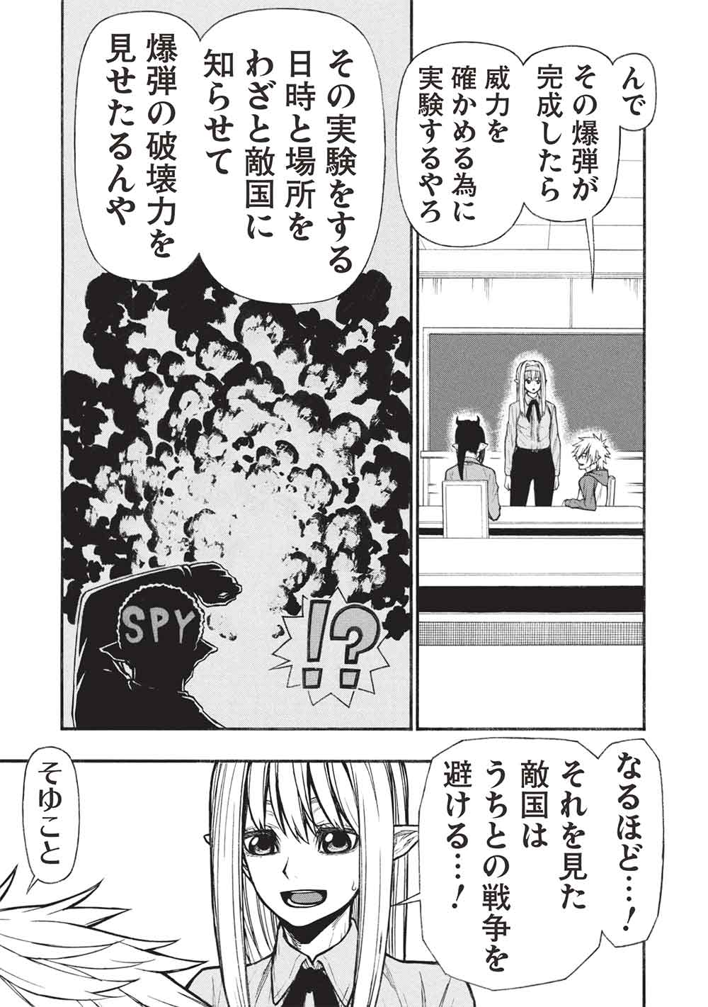 Shinmai Ossan Boukensha, Saikyou Party ni Shinu Hodo Kitaerarete Muteki ni Naru. Chap 66.1 - Next Chap 67.1