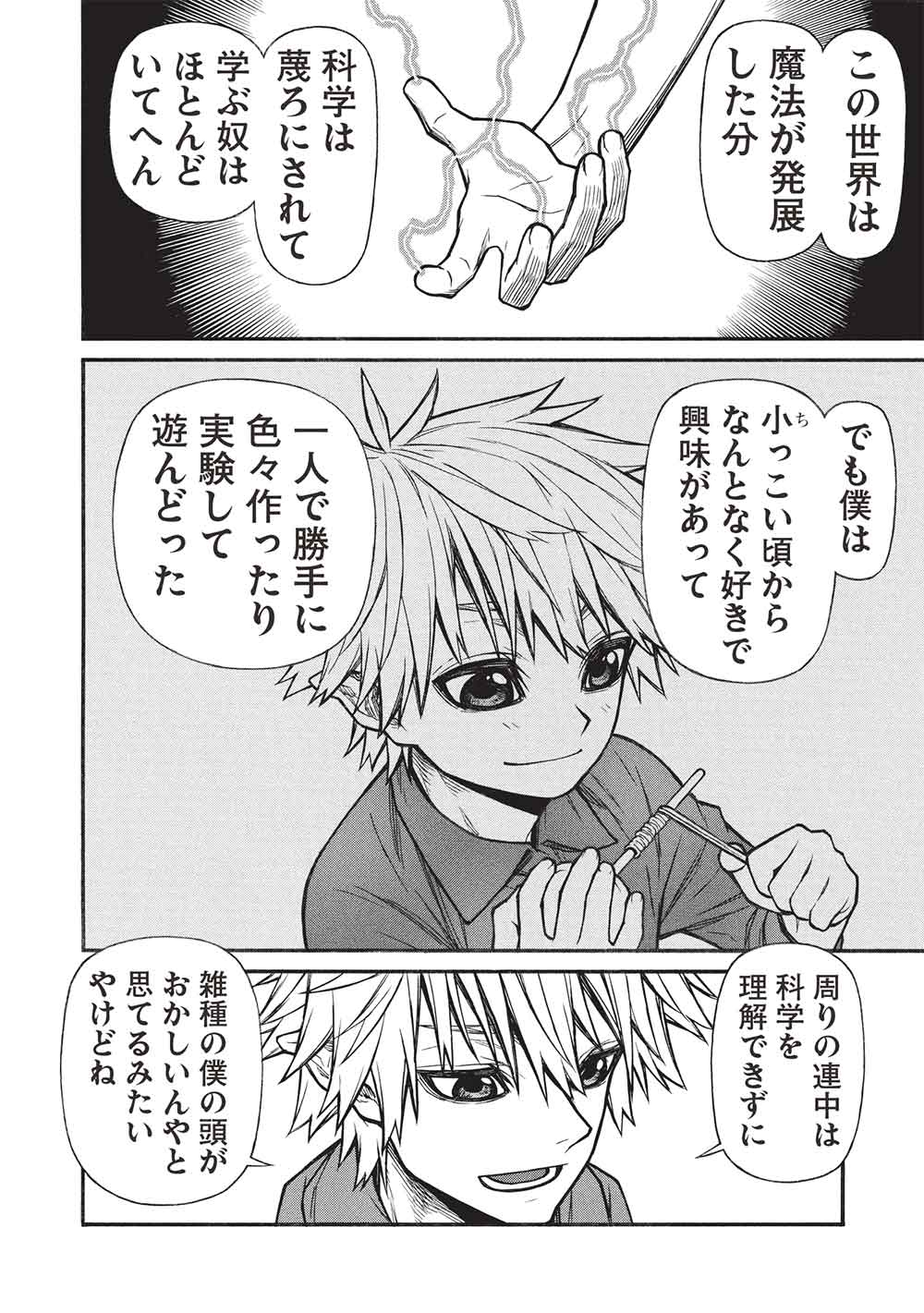 Shinmai Ossan Boukensha, Saikyou Party ni Shinu Hodo Kitaerarete Muteki ni Naru. Chap 66.1 - Next Chap 67.1