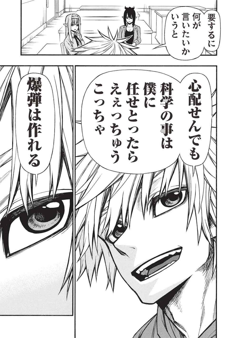 Shinmai Ossan Boukensha, Saikyou Party ni Shinu Hodo Kitaerarete Muteki ni Naru. Chap 66.1 - Next Chap 67.1