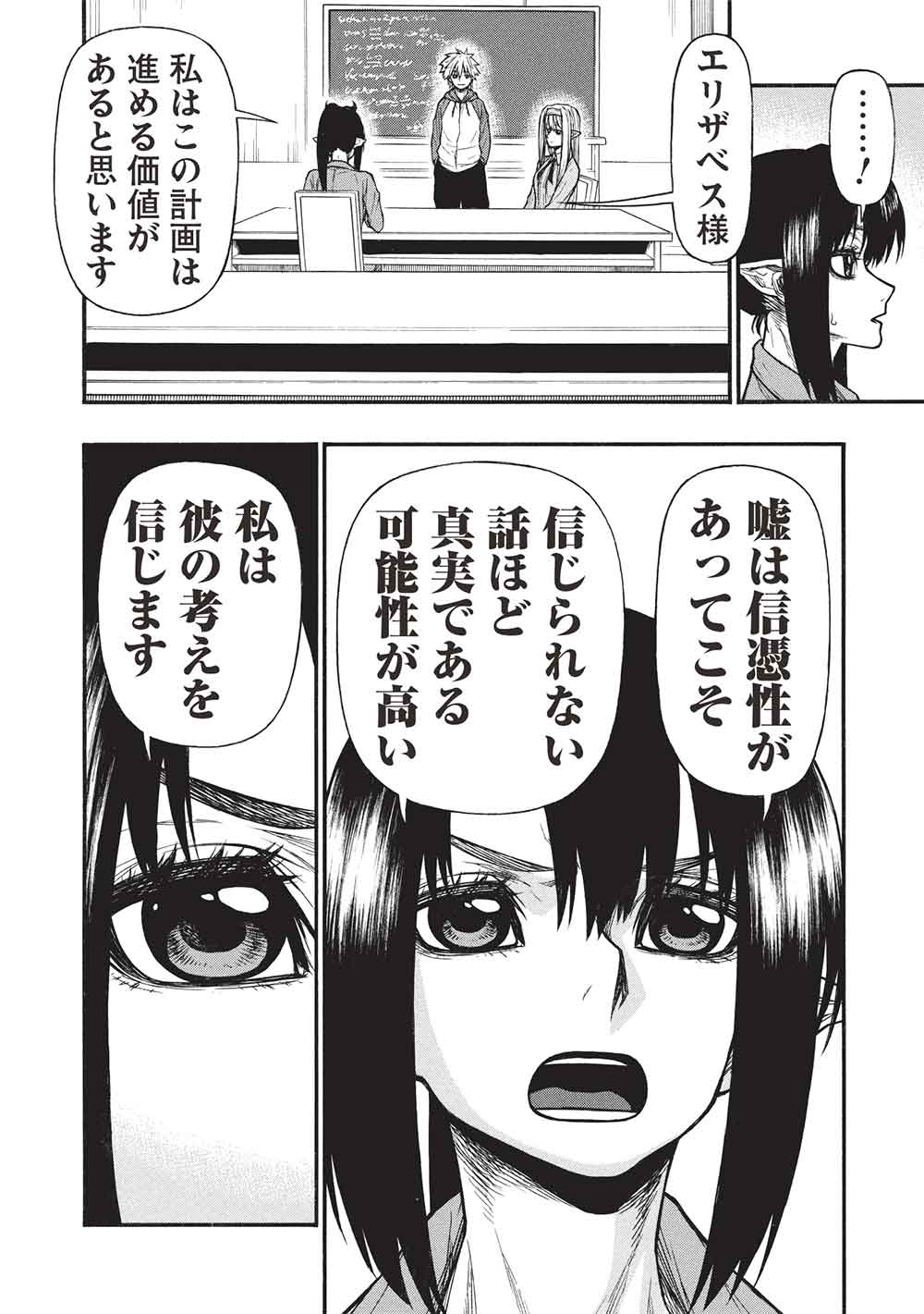 Shinmai Ossan Boukensha, Saikyou Party ni Shinu Hodo Kitaerarete Muteki ni Naru. Chap 66.1 - Next Chap 67.1