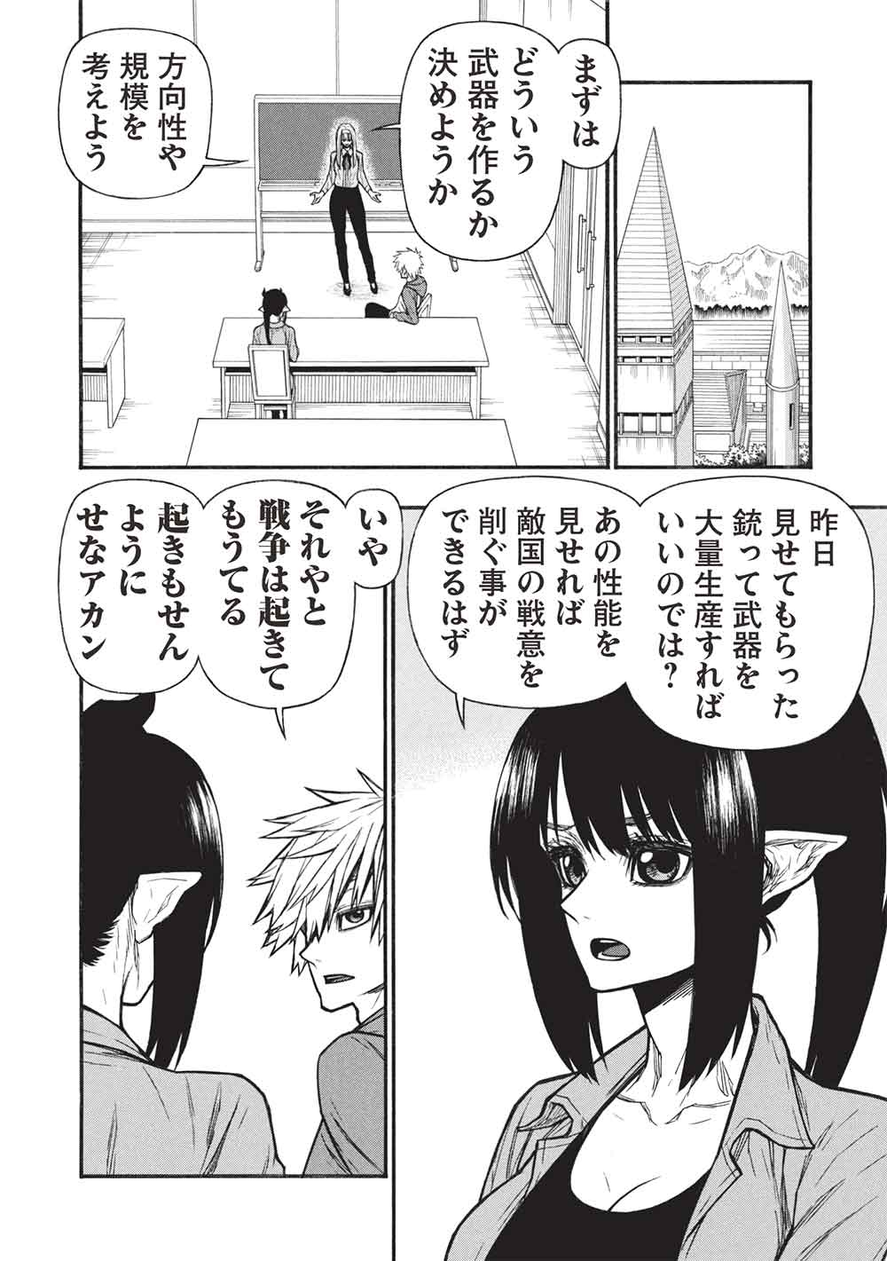 Shinmai Ossan Boukensha, Saikyou Party ni Shinu Hodo Kitaerarete Muteki ni Naru. Chap 66.1 - Next Chap 67.1