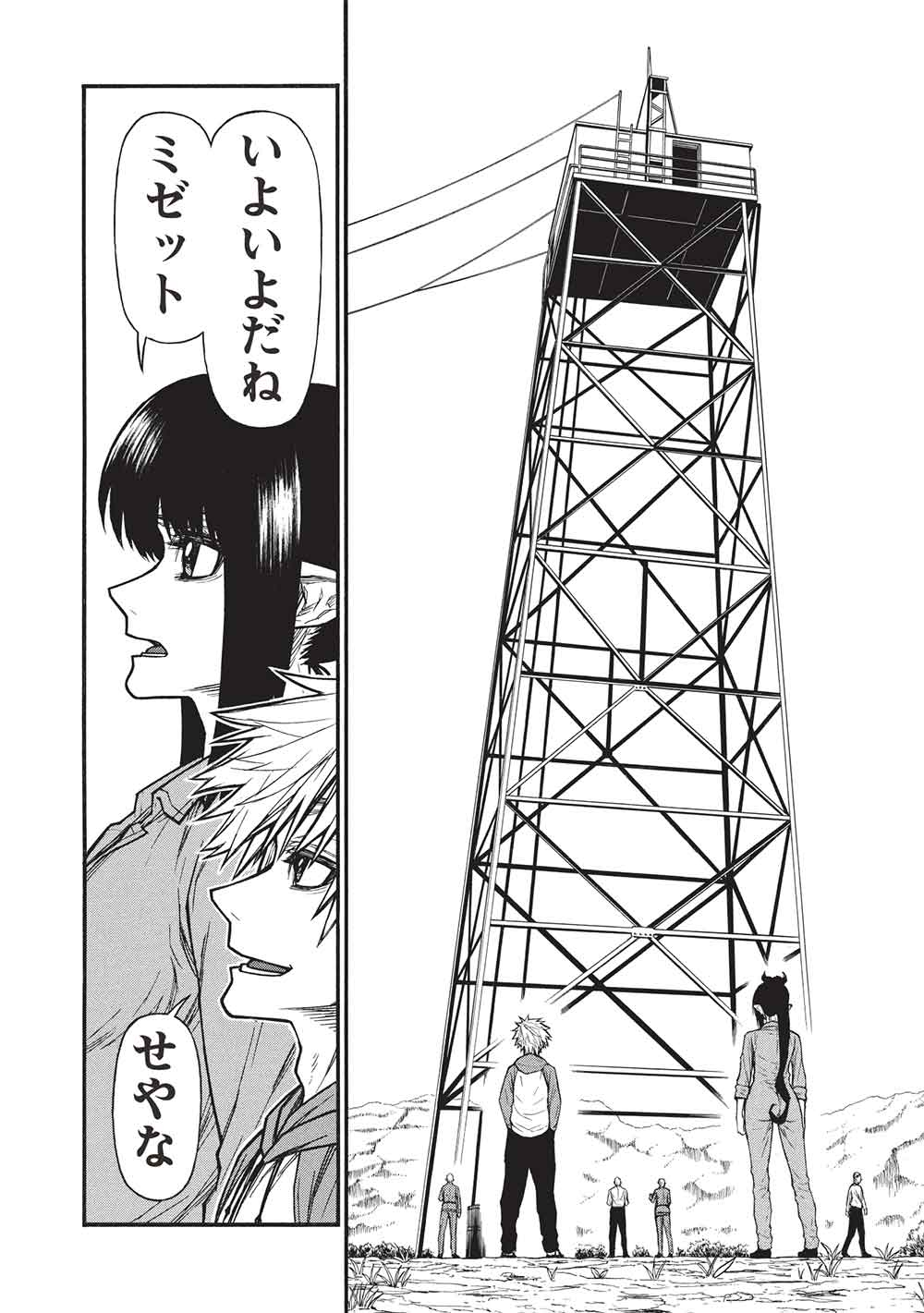 Shinmai Ossan Boukensha, Saikyou Party ni Shinu Hodo Kitaerarete Muteki ni Naru. Chap 67.1 - Next Chap 68.1