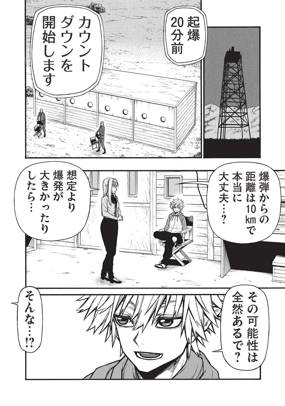 Shinmai Ossan Boukensha, Saikyou Party ni Shinu Hodo Kitaerarete Muteki ni Naru. Chap 67.1 - Next Chap 68.1