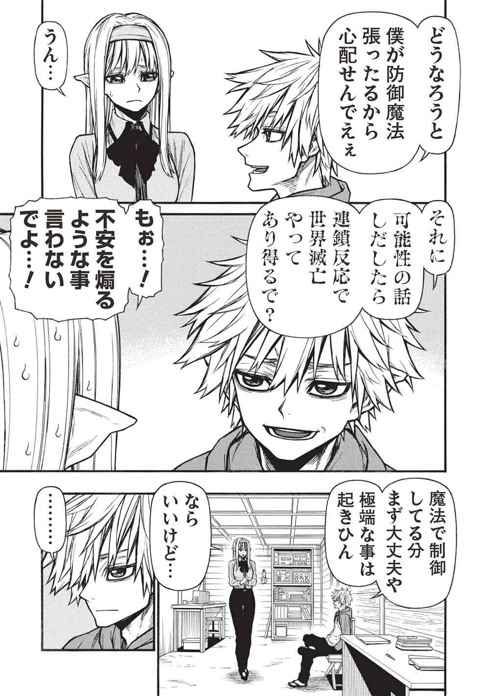 Shinmai Ossan Boukensha, Saikyou Party ni Shinu Hodo Kitaerarete Muteki ni Naru. Chap 67.1 - Next Chap 68.1