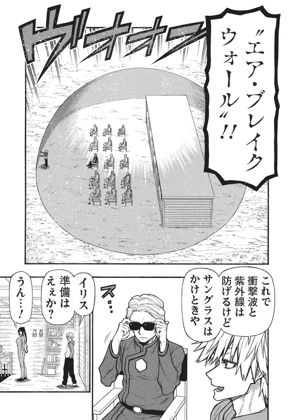 Shinmai Ossan Boukensha, Saikyou Party ni Shinu Hodo Kitaerarete Muteki ni Naru. Chap 67.1 - Next Chap 68.1