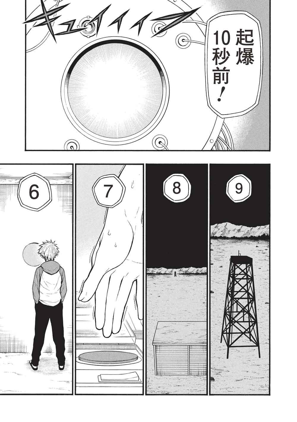 Shinmai Ossan Boukensha, Saikyou Party ni Shinu Hodo Kitaerarete Muteki ni Naru. Chap 67.1 - Next Chap 68.1