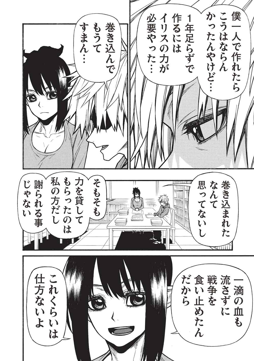 Shinmai Ossan Boukensha, Saikyou Party ni Shinu Hodo Kitaerarete Muteki ni Naru. Chap 68 - Next Chap 69