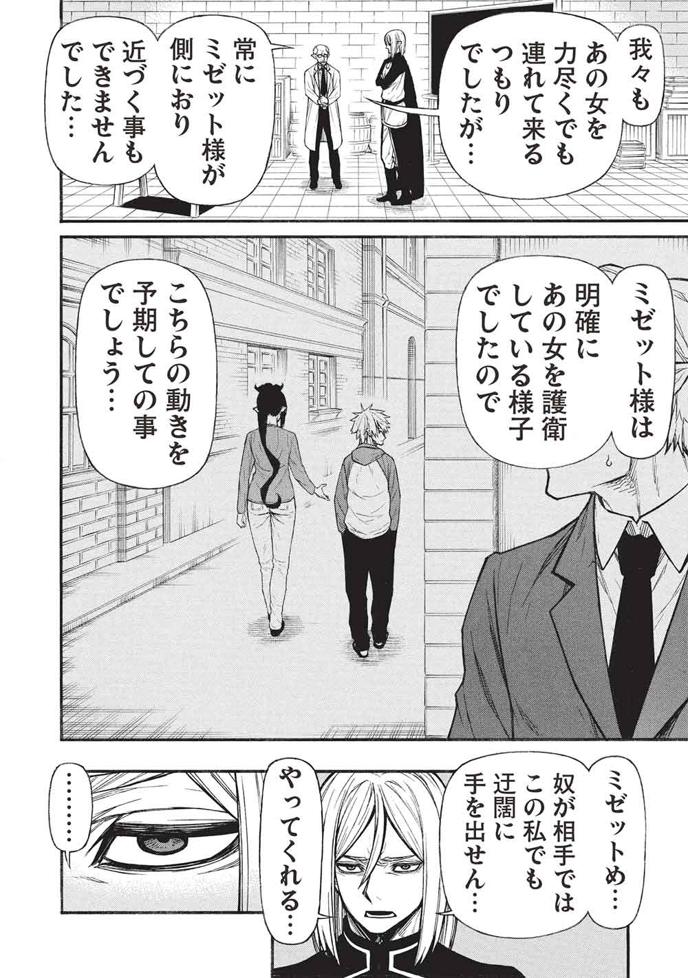 Shinmai Ossan Boukensha, Saikyou Party ni Shinu Hodo Kitaerarete Muteki ni Naru. Chap 68 - Next Chap 69