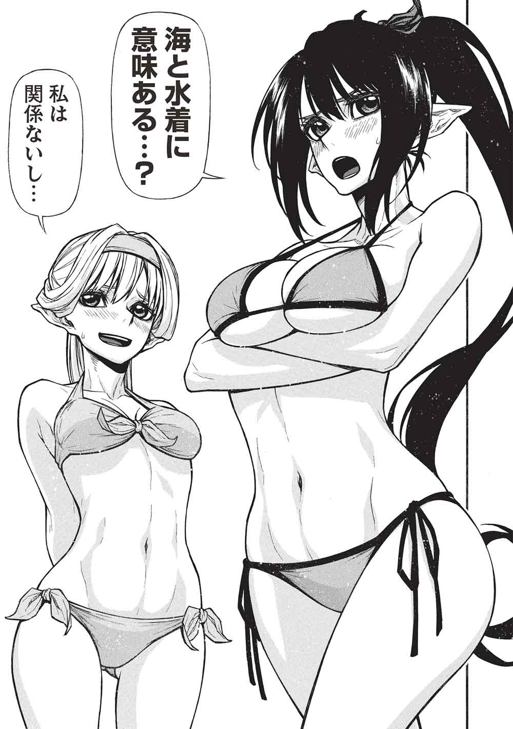 Shinmai Ossan Boukensha, Saikyou Party ni Shinu Hodo Kitaerarete Muteki ni Naru. Chap 68 - Next Chap 69