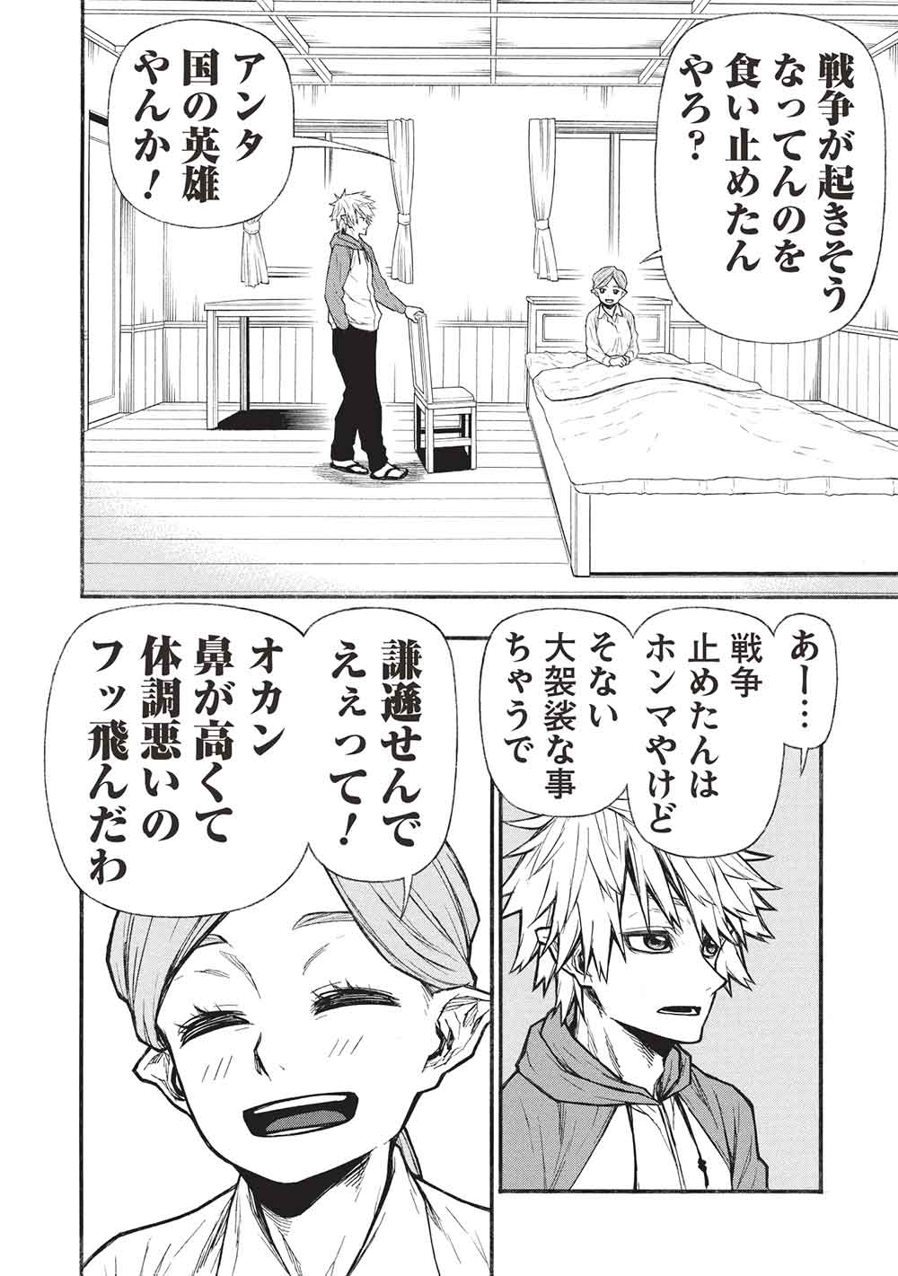 Shinmai Ossan Boukensha, Saikyou Party ni Shinu Hodo Kitaerarete Muteki ni Naru. Chap 68 - Next Chap 69