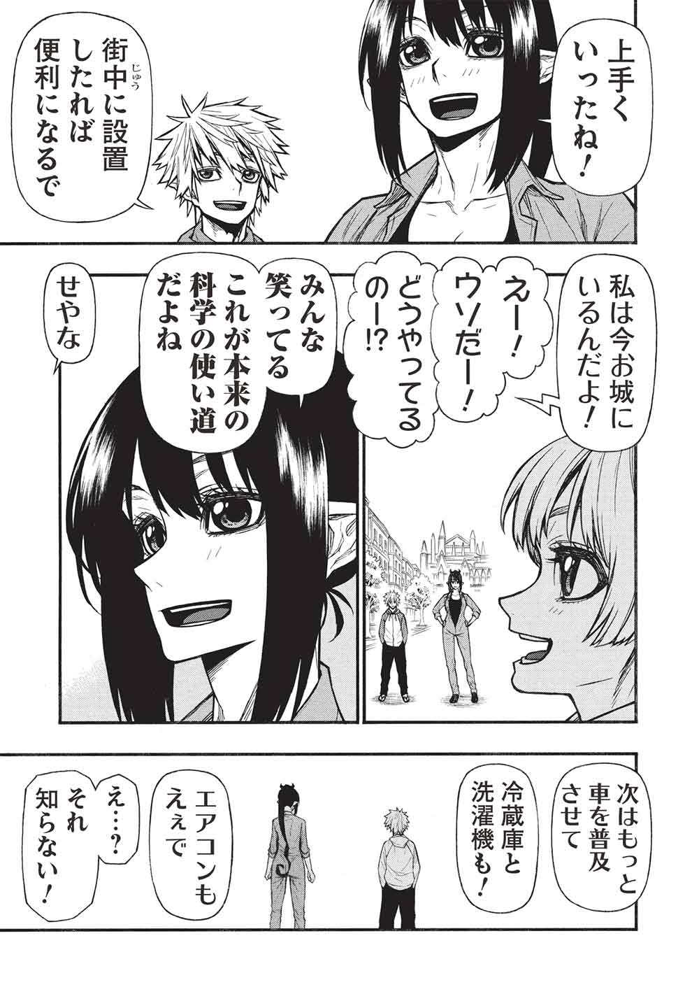 Shinmai Ossan Boukensha, Saikyou Party ni Shinu Hodo Kitaerarete Muteki ni Naru. Chap 68 - Next Chap 69