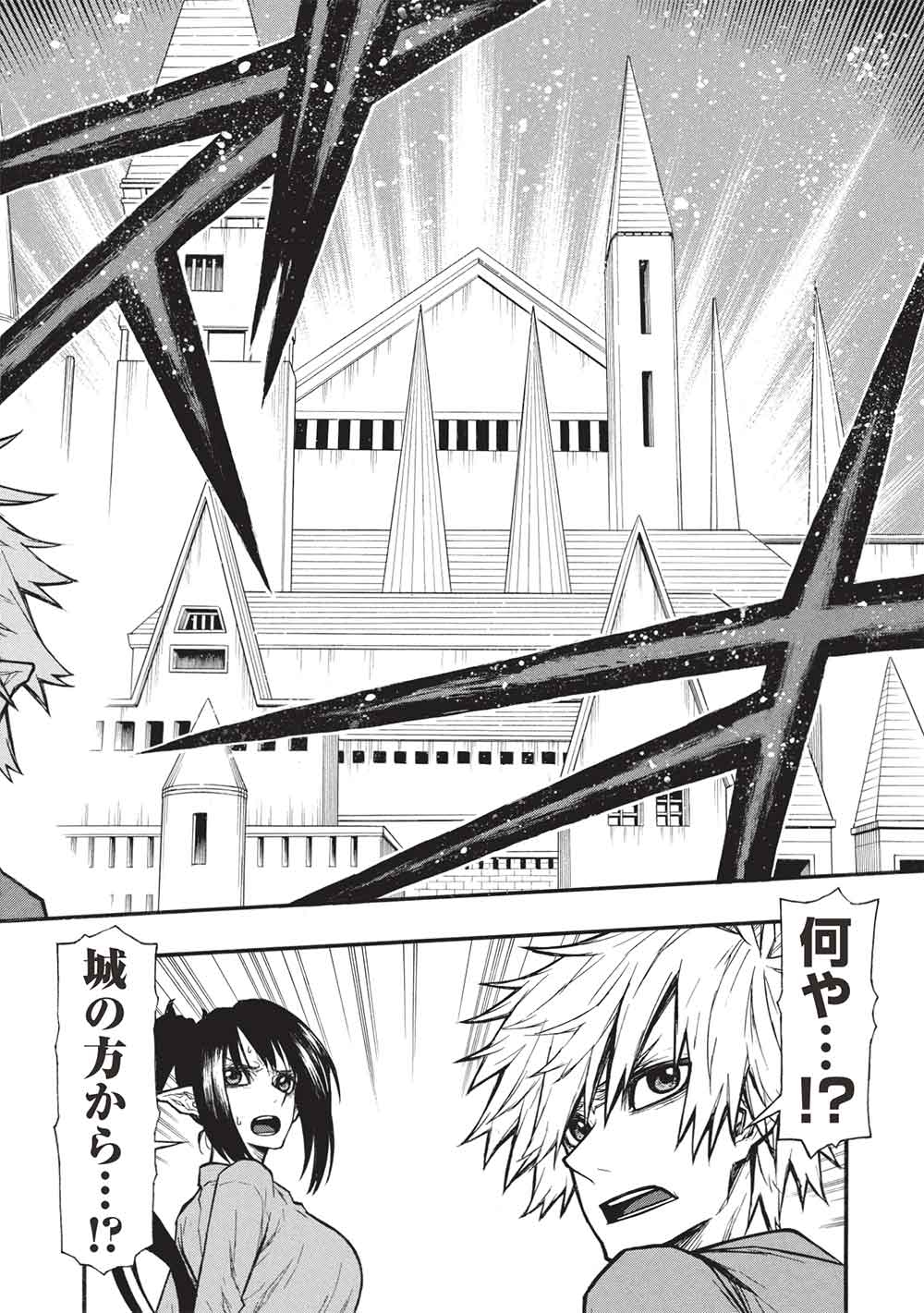 Shinmai Ossan Boukensha, Saikyou Party ni Shinu Hodo Kitaerarete Muteki ni Naru. Chap 68 - Next Chap 69