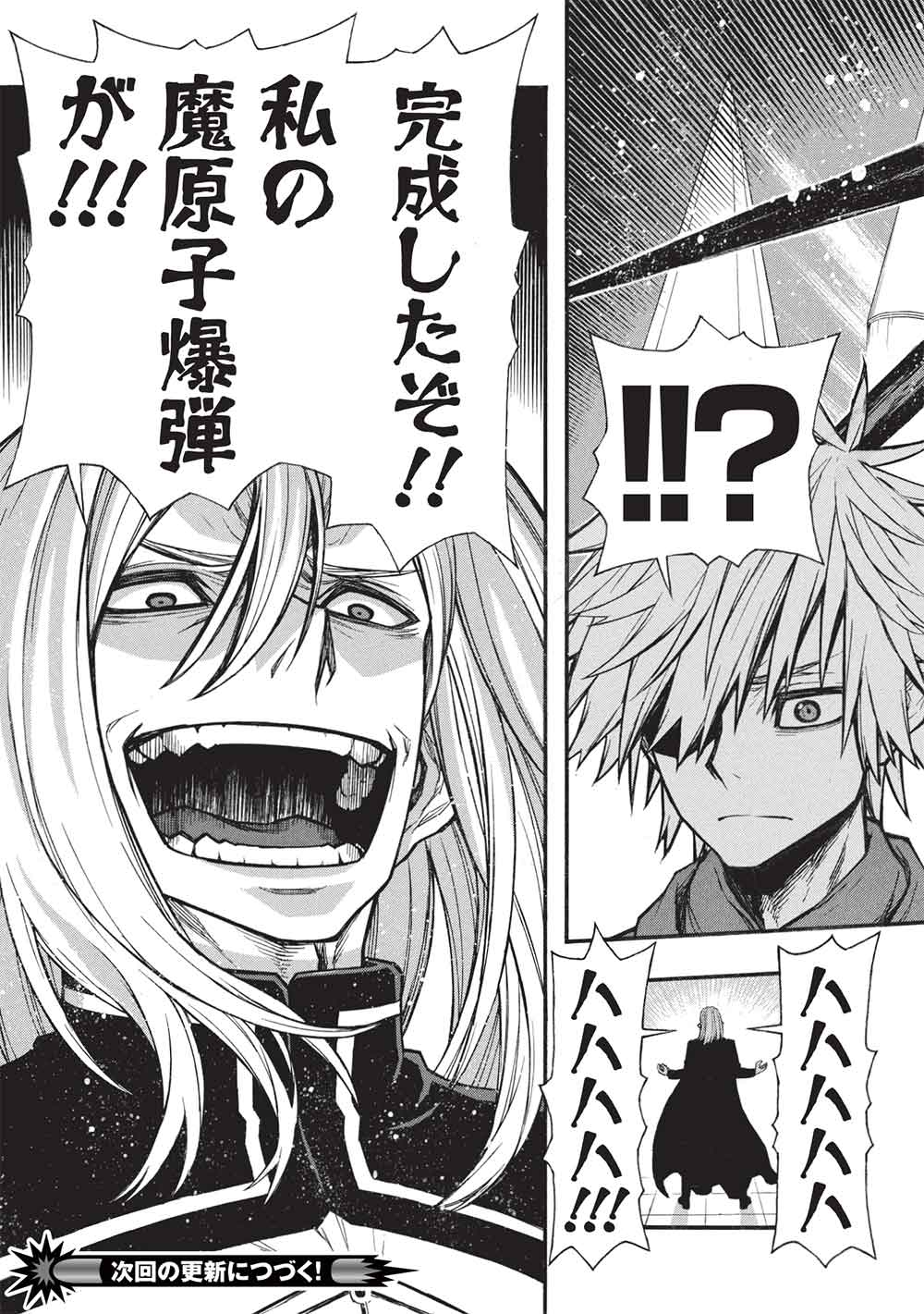 Shinmai Ossan Boukensha, Saikyou Party ni Shinu Hodo Kitaerarete Muteki ni Naru. Chap 68 - Next Chap 69
