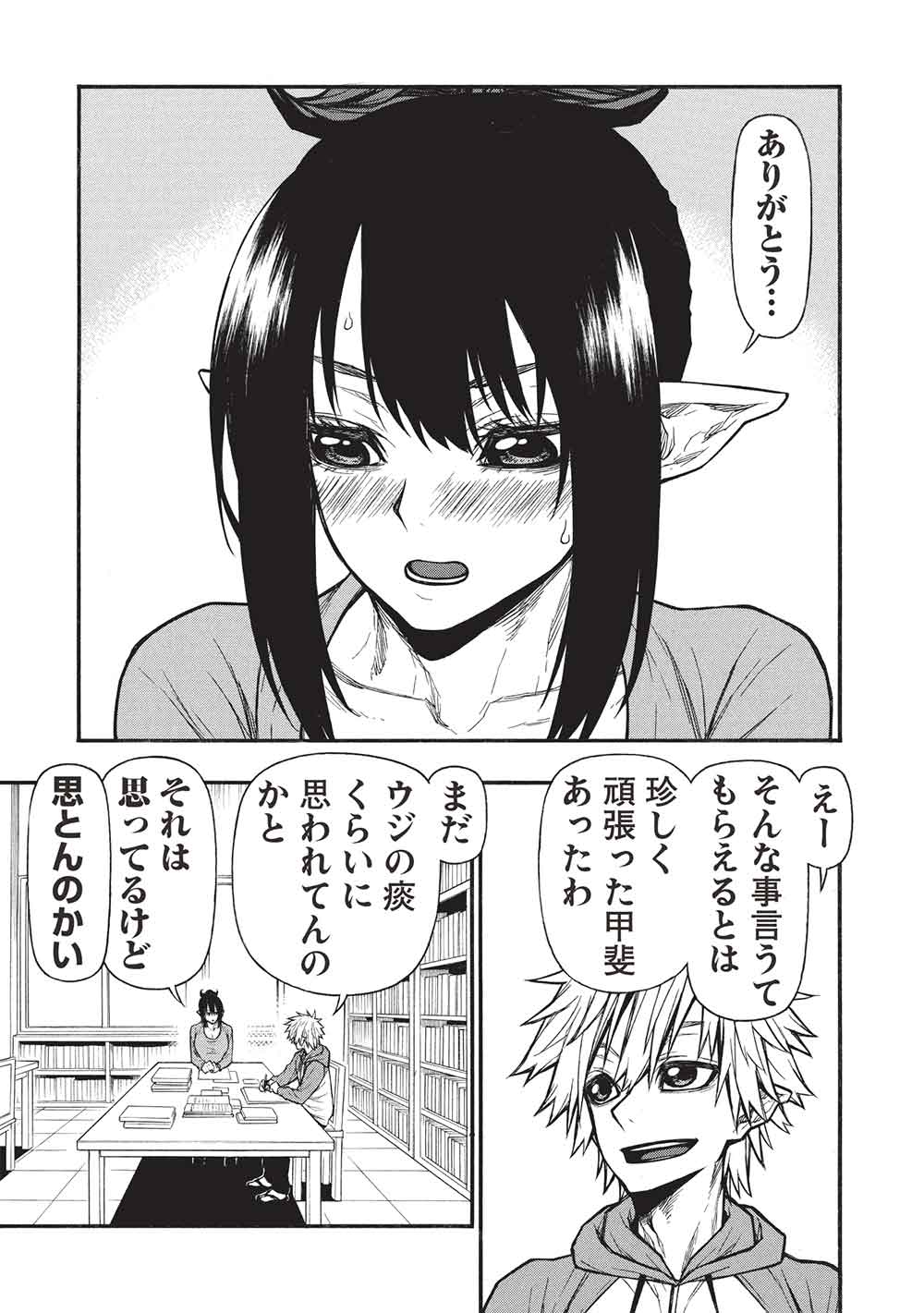 Shinmai Ossan Boukensha, Saikyou Party ni Shinu Hodo Kitaerarete Muteki ni Naru. Chap 68 - Next Chap 69