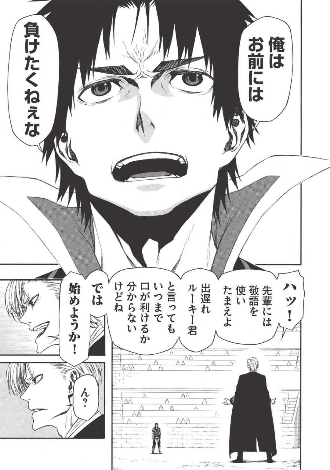 Shinmai Ossan Boukensha, Saikyou Party ni Shinu Hodo Kitaerarete Muteki ni Naru. Chap 8 - Next Chap 9