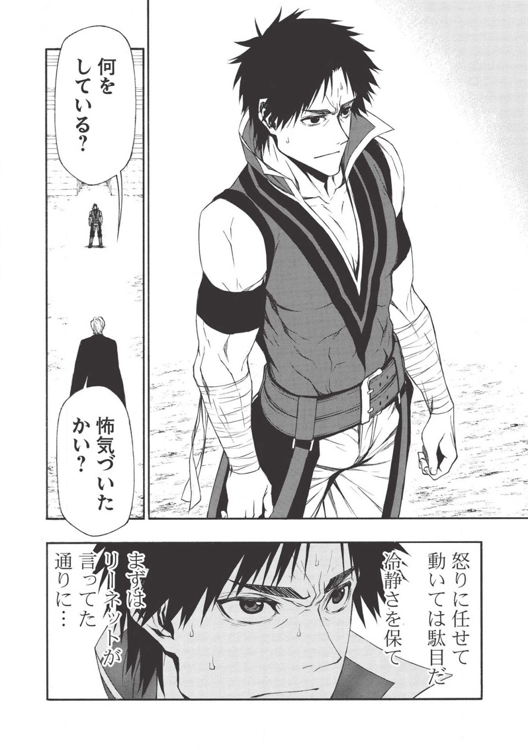 Shinmai Ossan Boukensha, Saikyou Party ni Shinu Hodo Kitaerarete Muteki ni Naru. Chap 8 - Next Chap 9