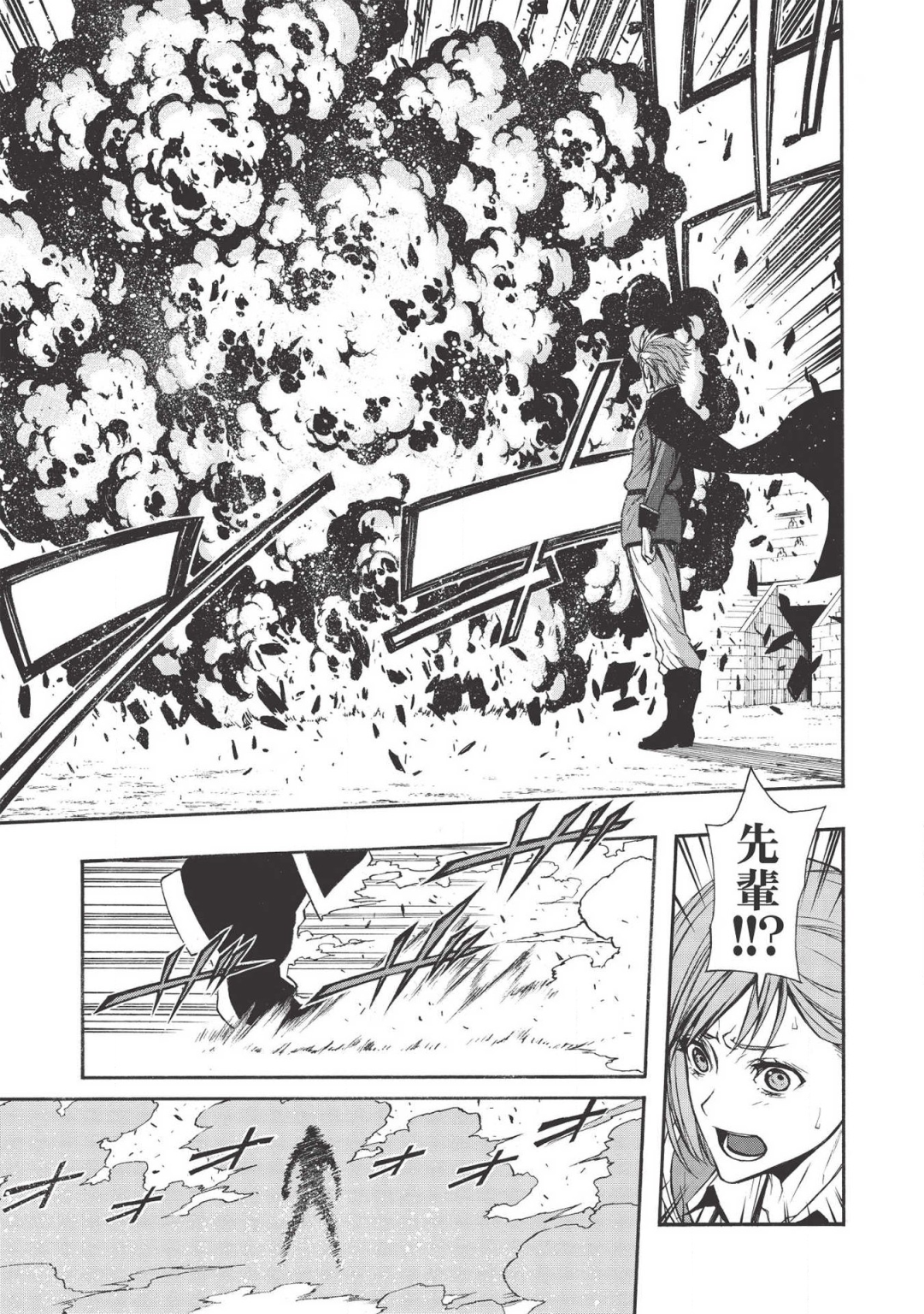 Shinmai Ossan Boukensha, Saikyou Party ni Shinu Hodo Kitaerarete Muteki ni Naru. Chap 8 - Next Chap 9